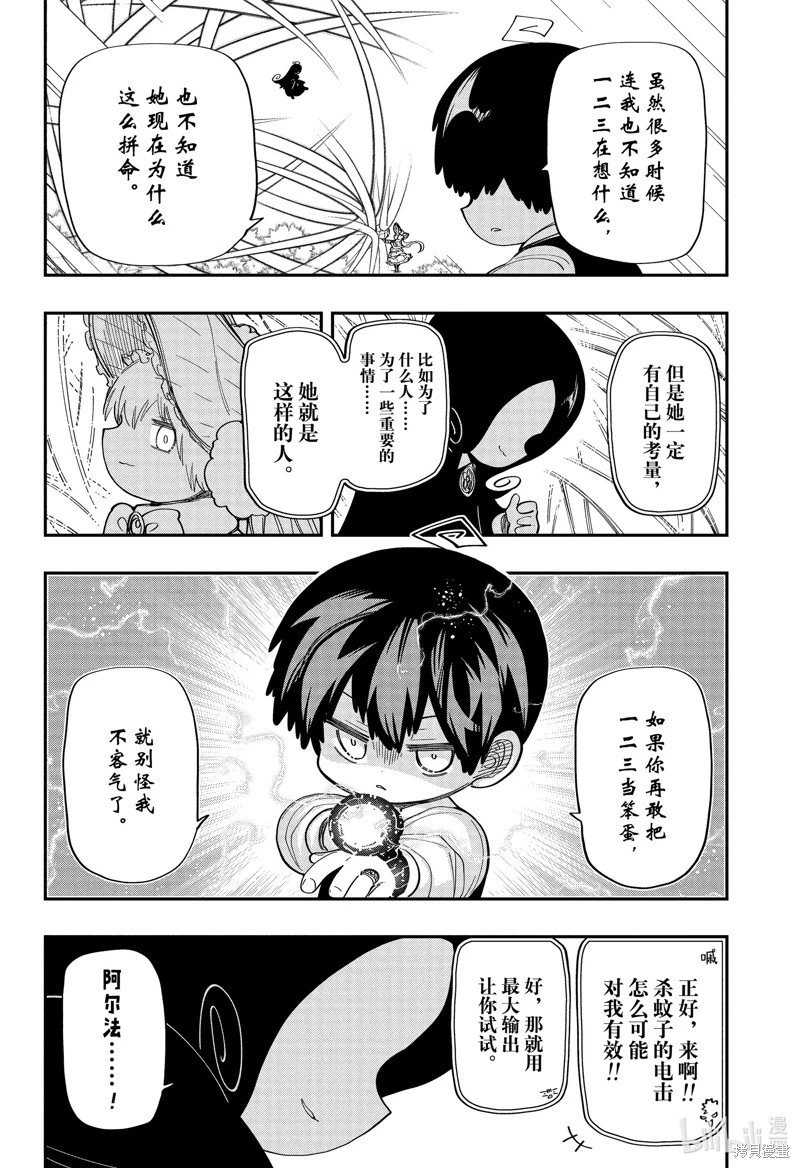 第179话