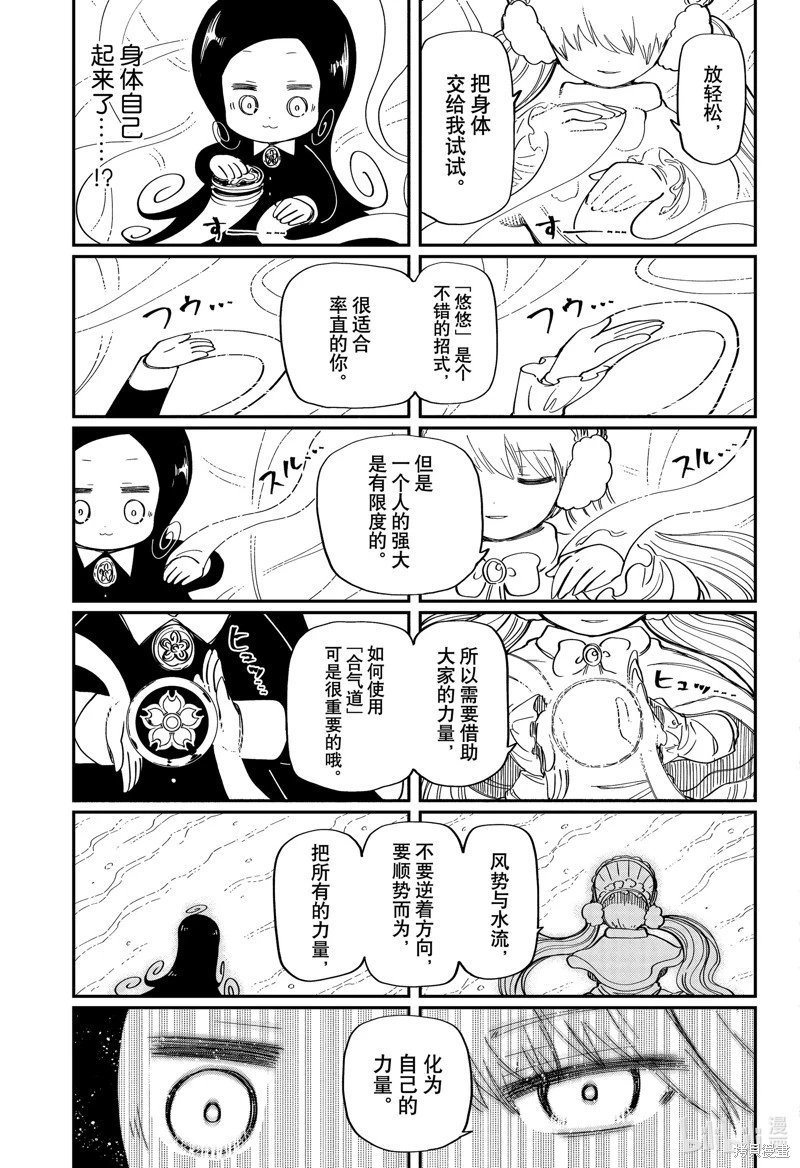 第179话