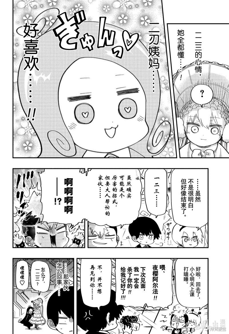 第179话