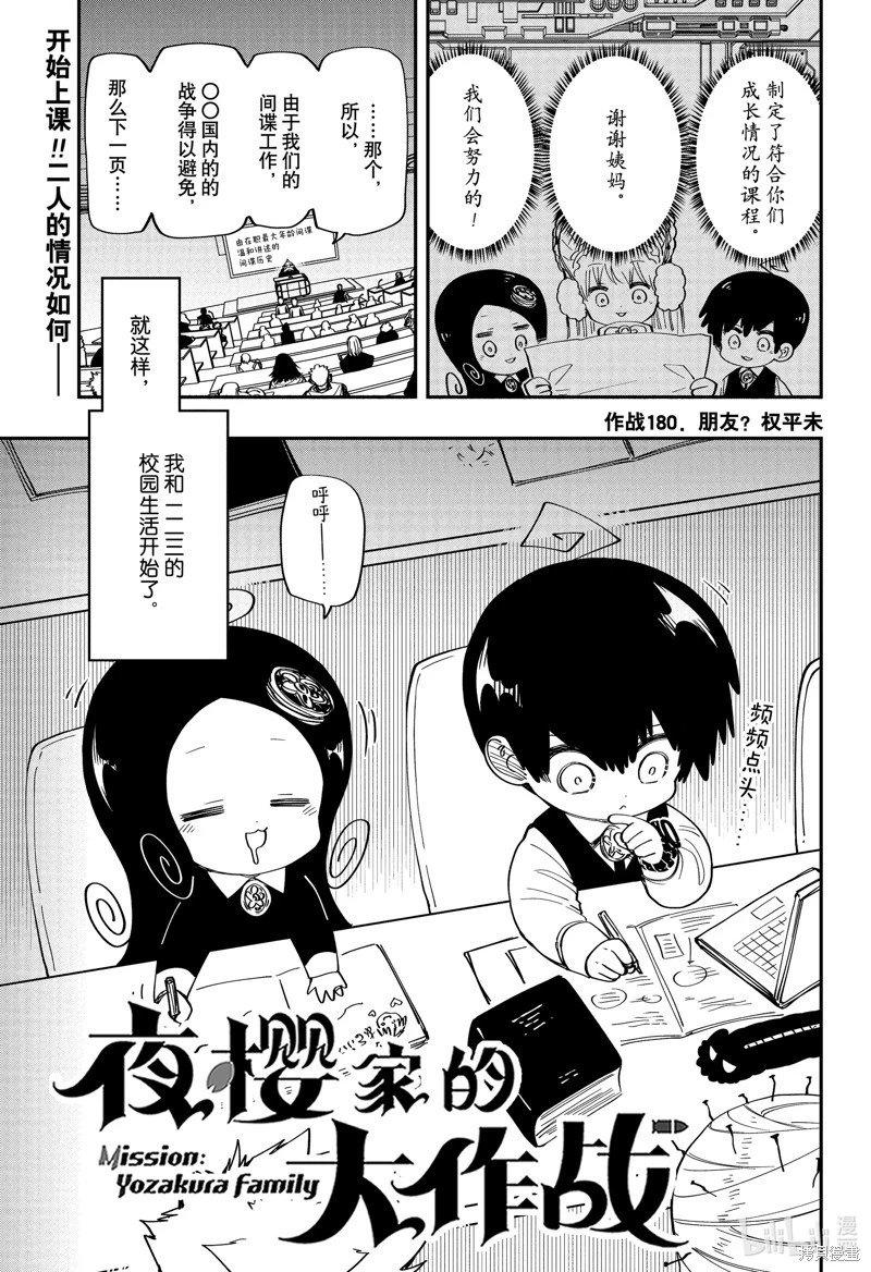 第180话