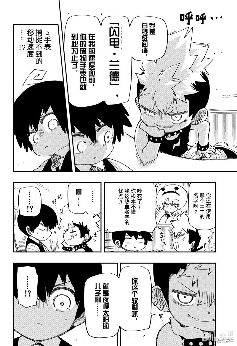 第180话