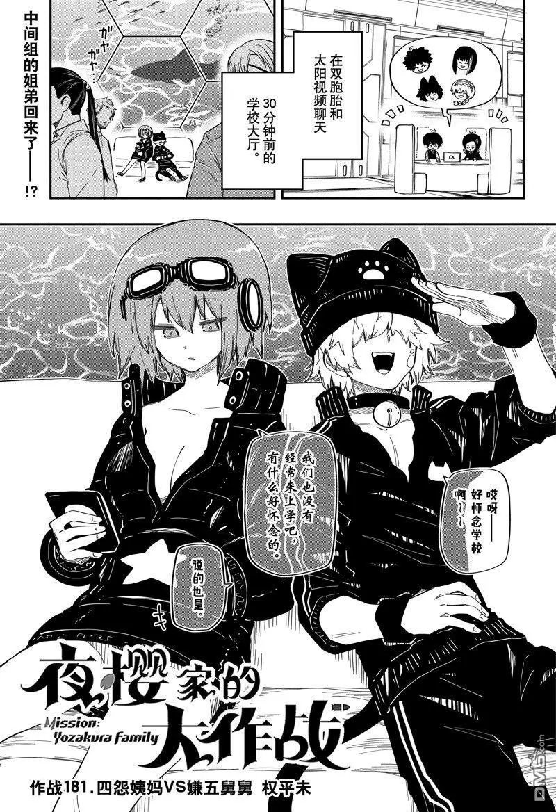 第181话 试看版