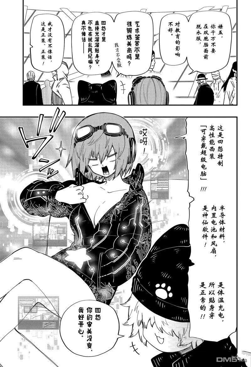 第181话 试看版