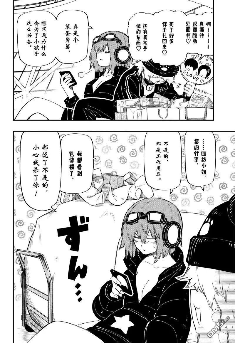 第181话 试看版