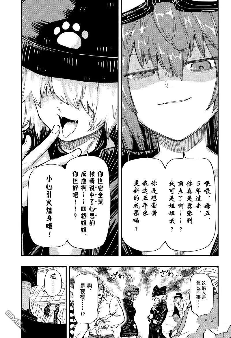 第181话 试看版