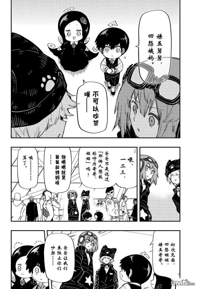 第181话 试看版