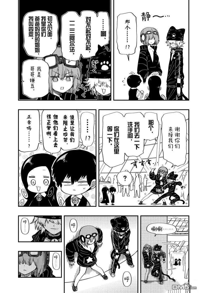 第181话 试看版