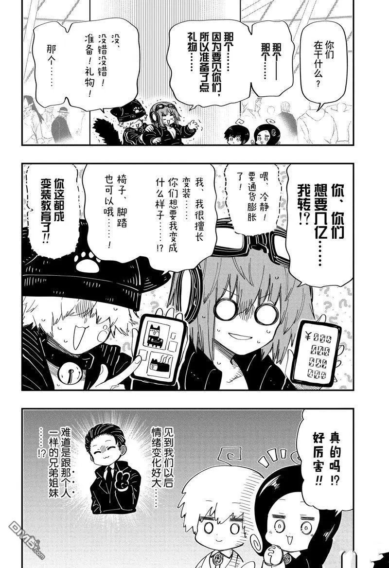 第181话 试看版
