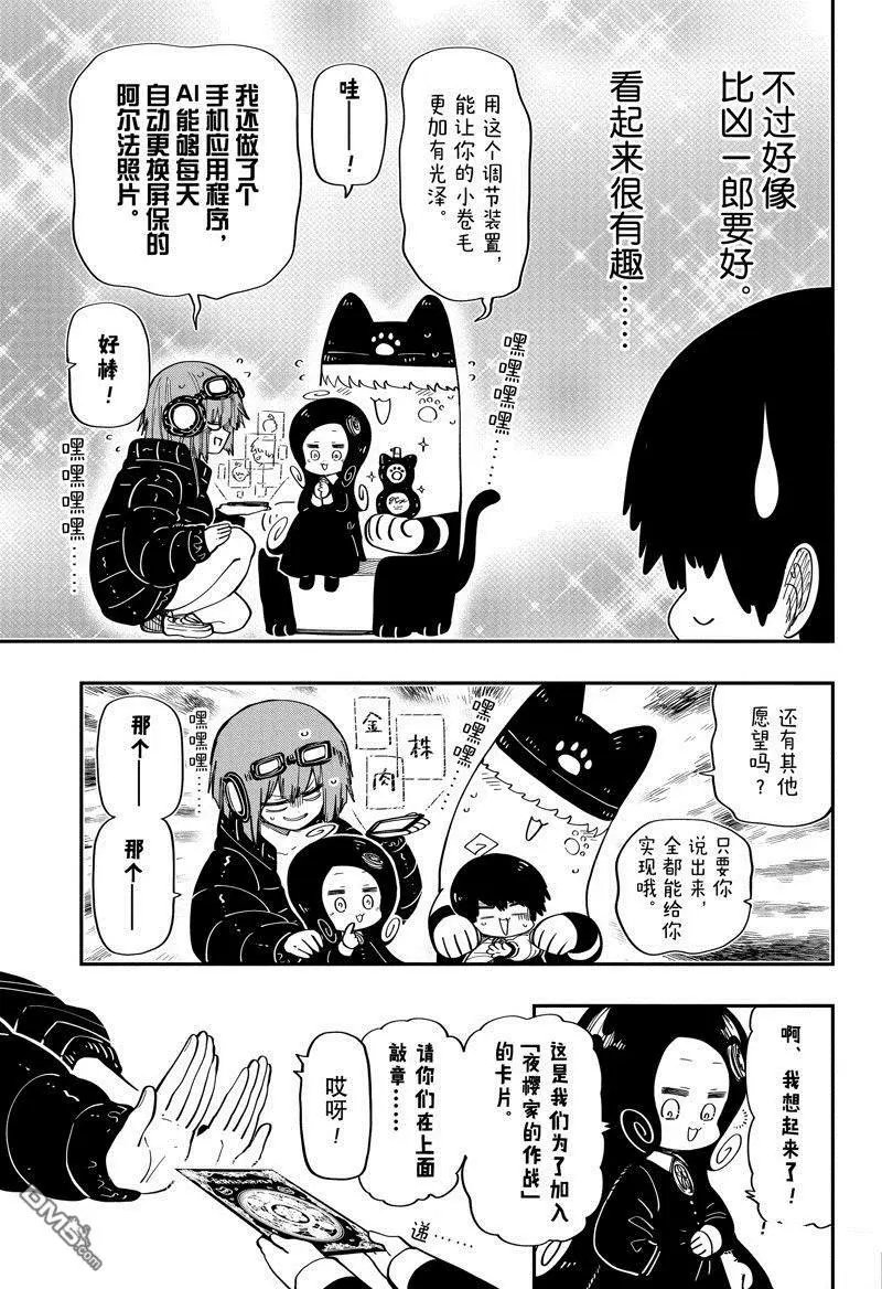 第181话 试看版