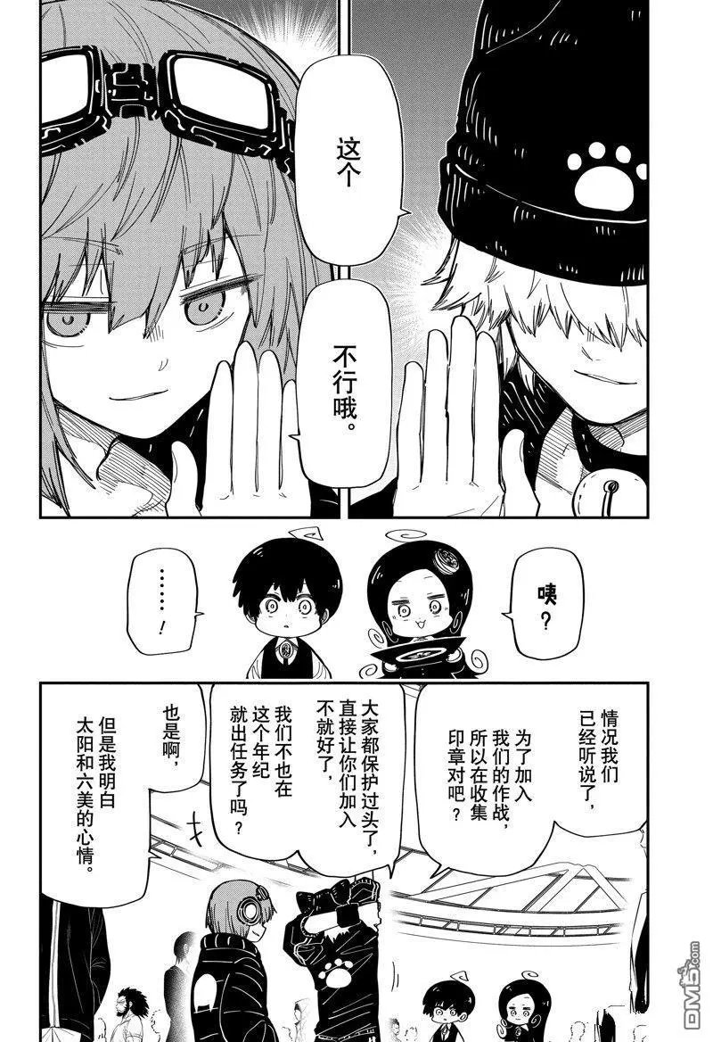 第181话 试看版