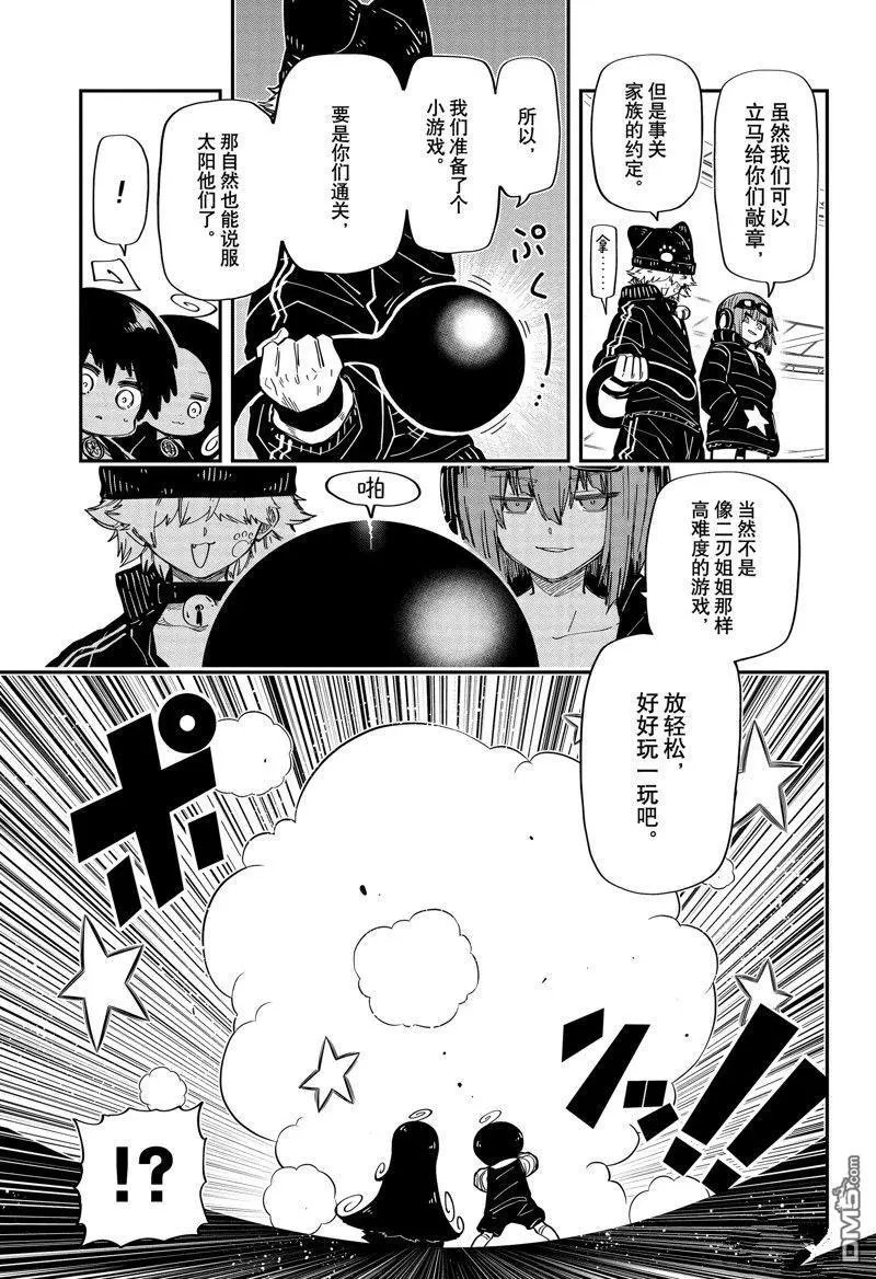 第181话 试看版