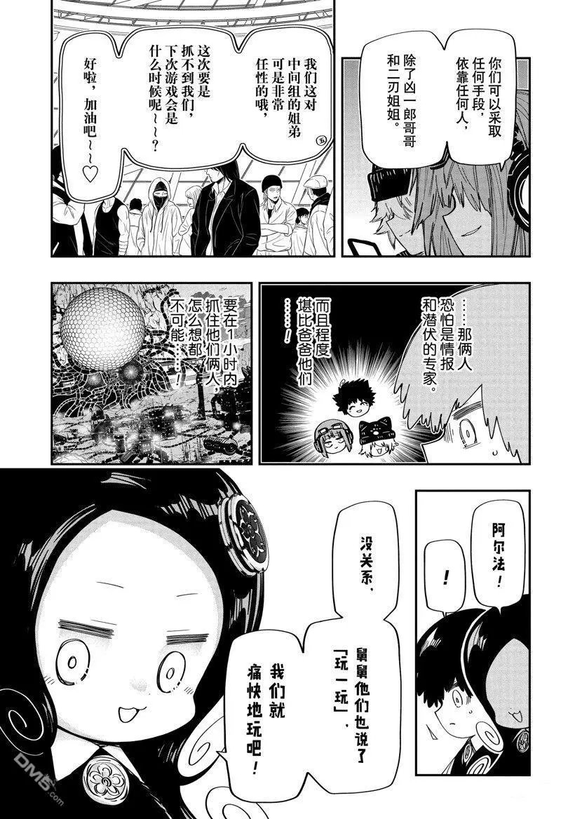 第181话 试看版