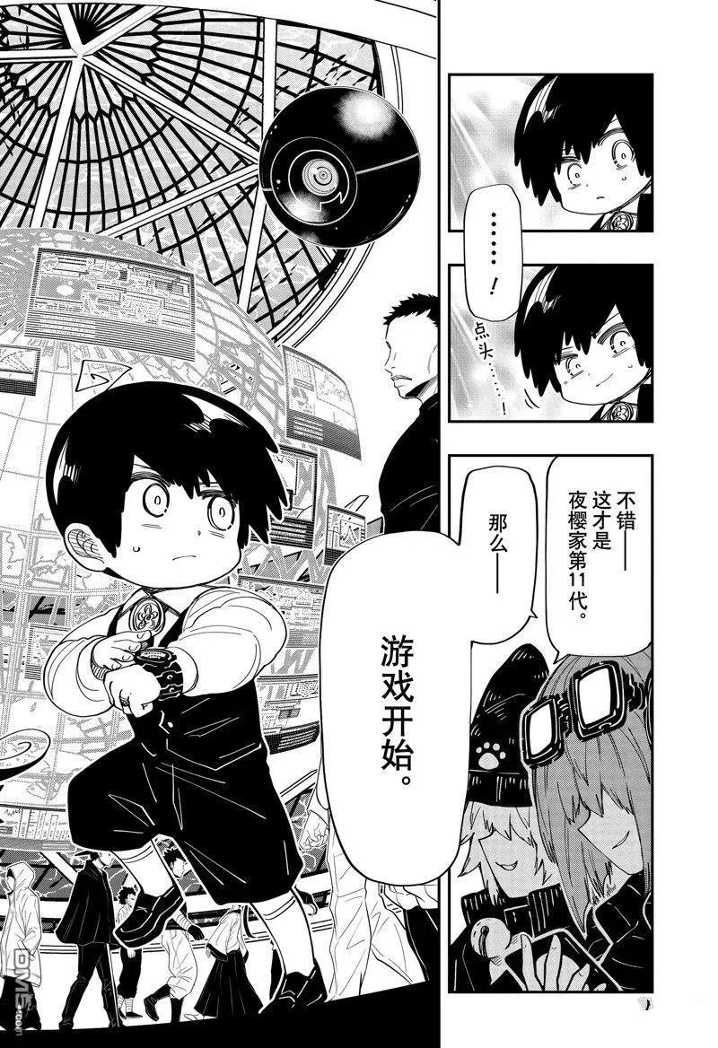 第181话 试看版