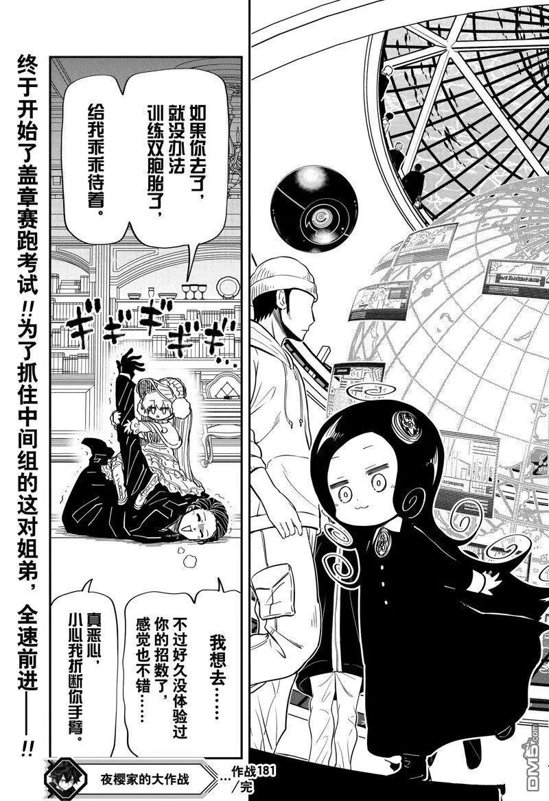 第181话 试看版