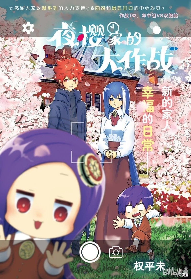 第182话