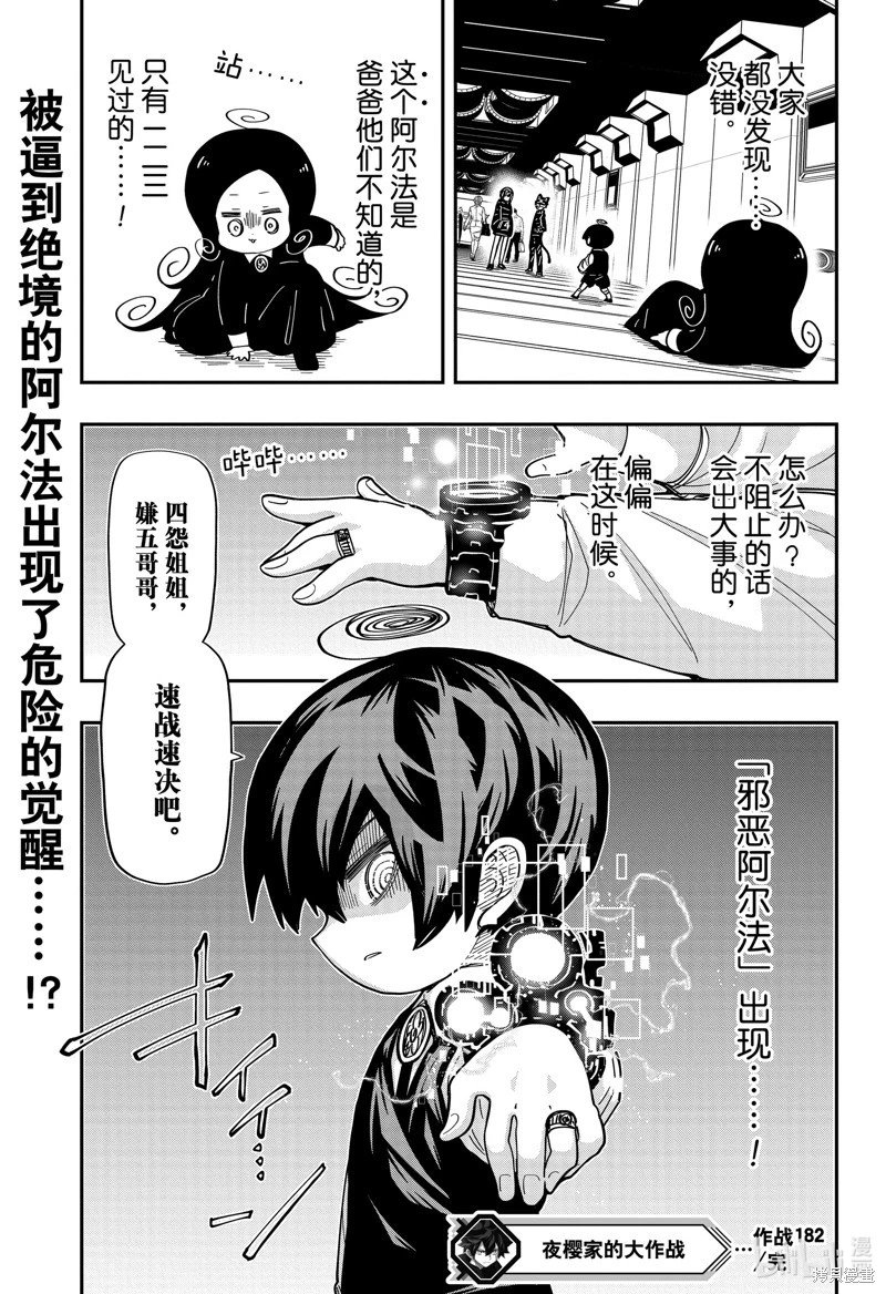 第182话