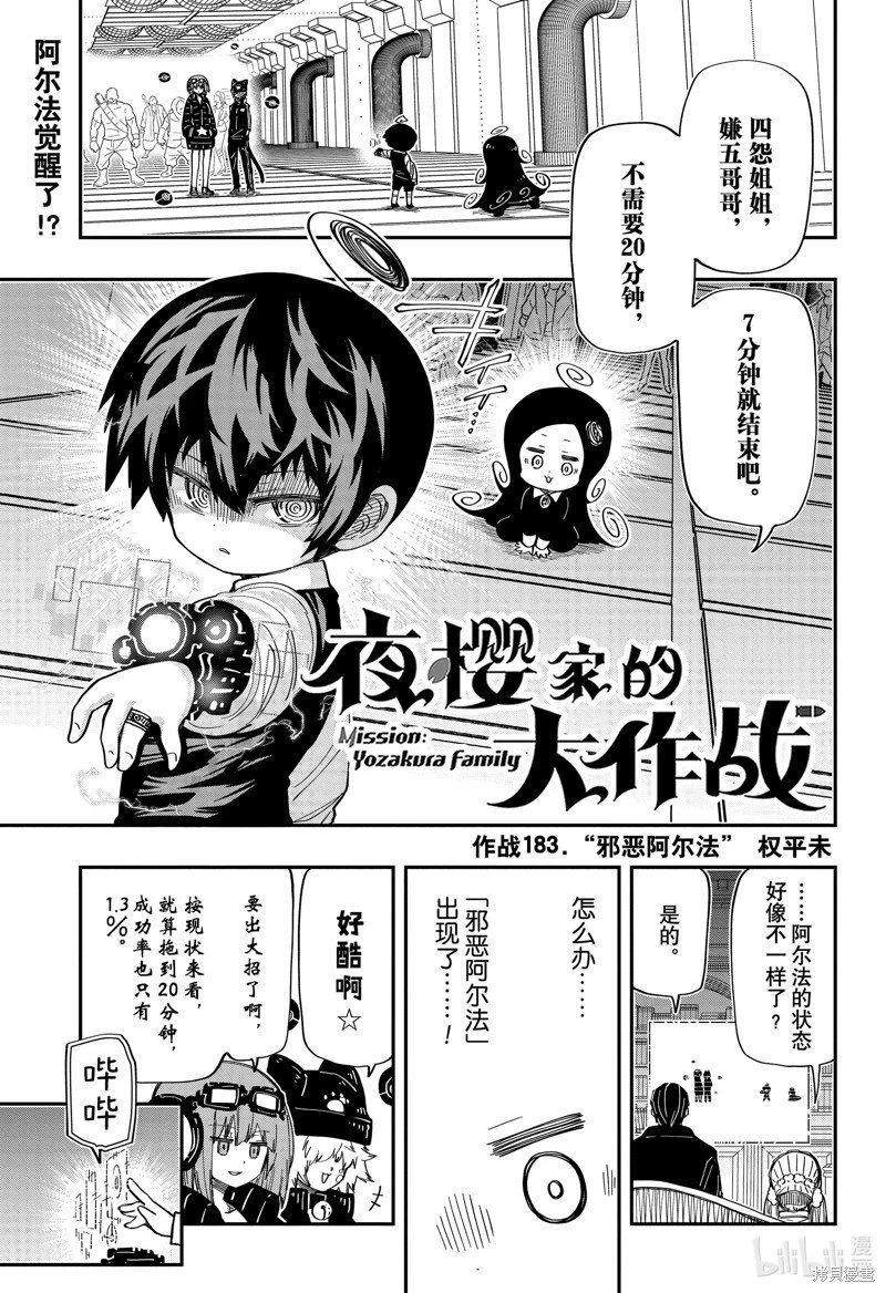 第183话