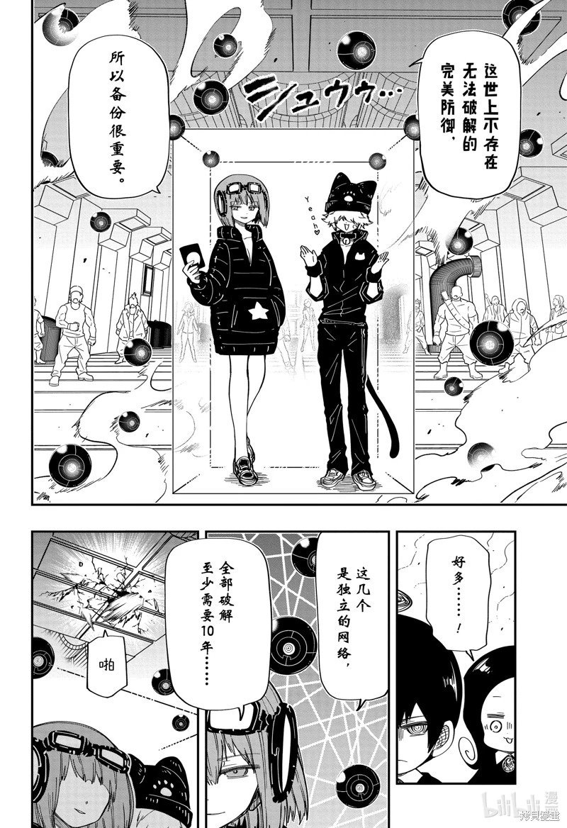 第183话