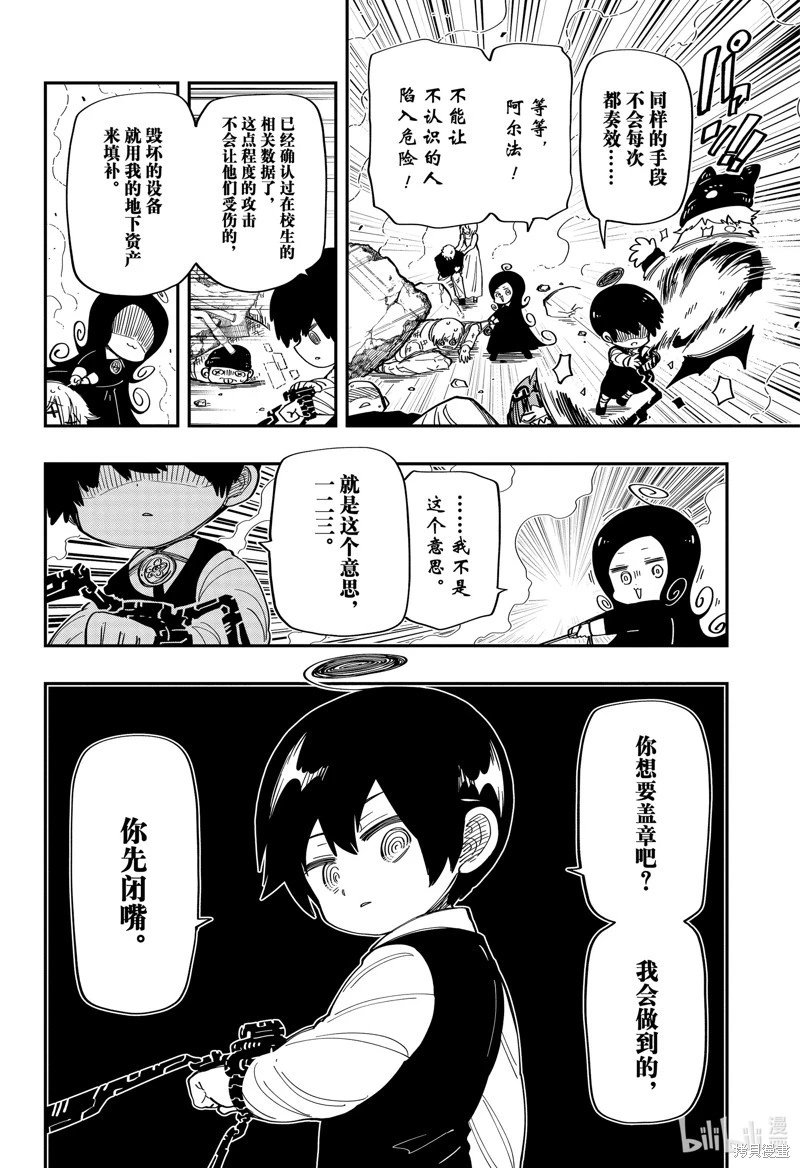 第183话