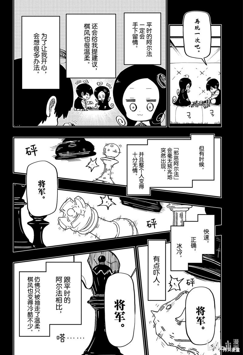 第183话