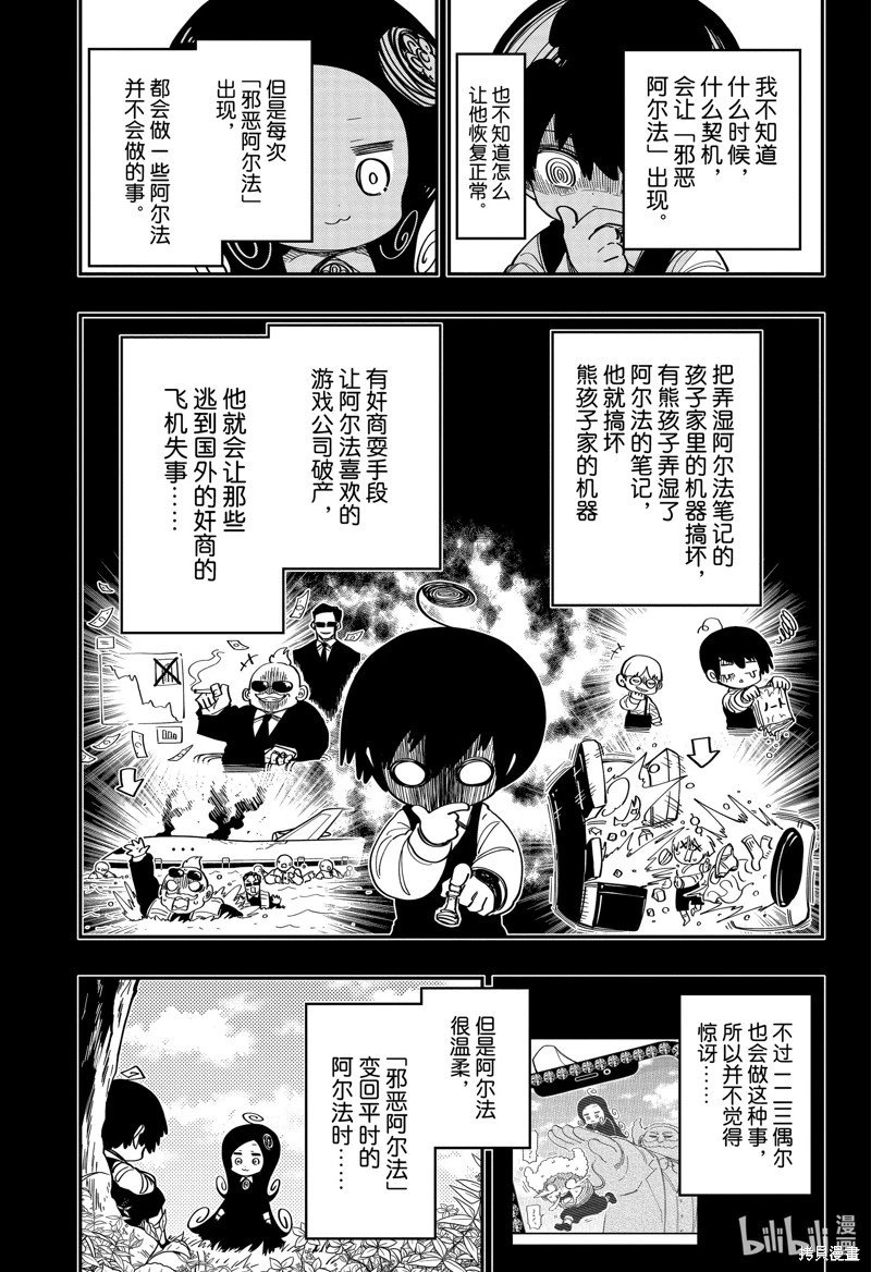 第183话