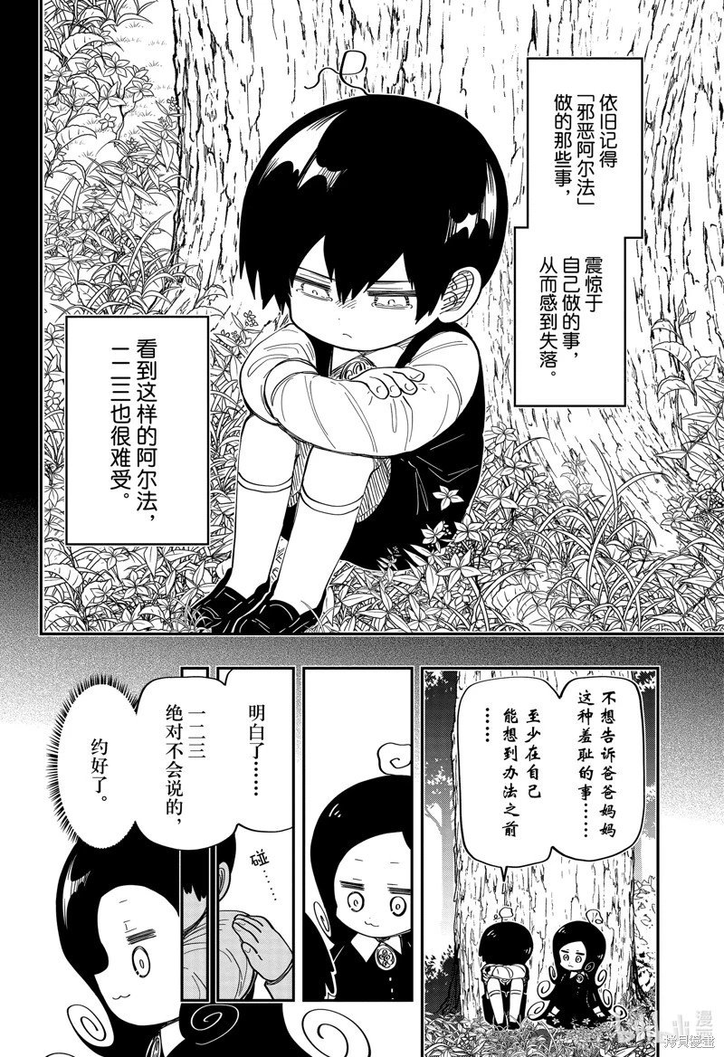 第183话