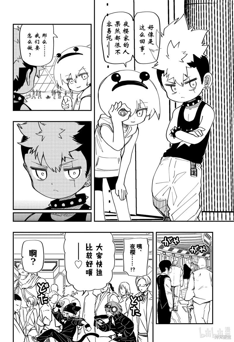 第183话