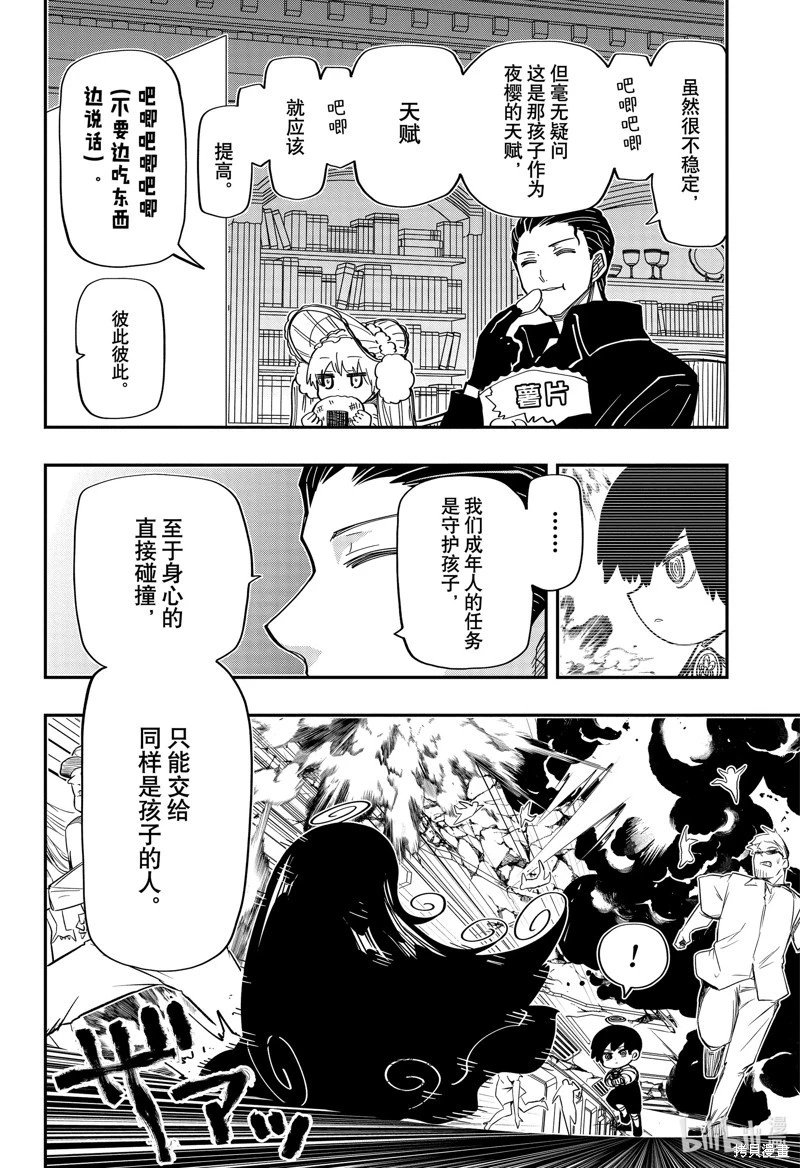 第183话