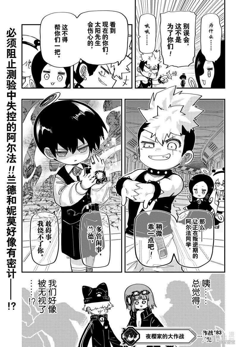 第183话