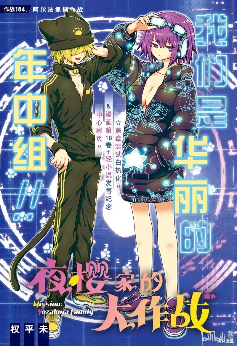 第184话