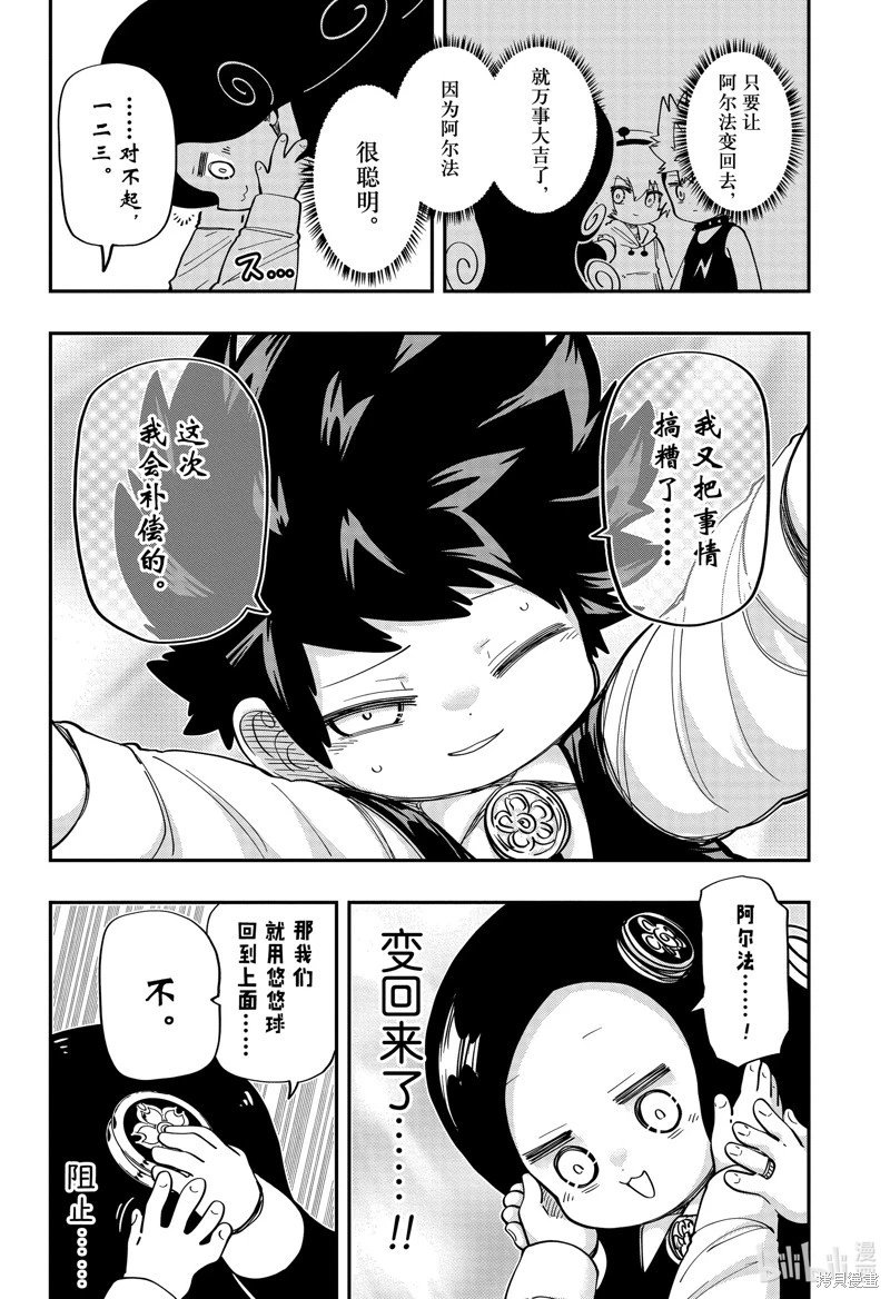 第184话