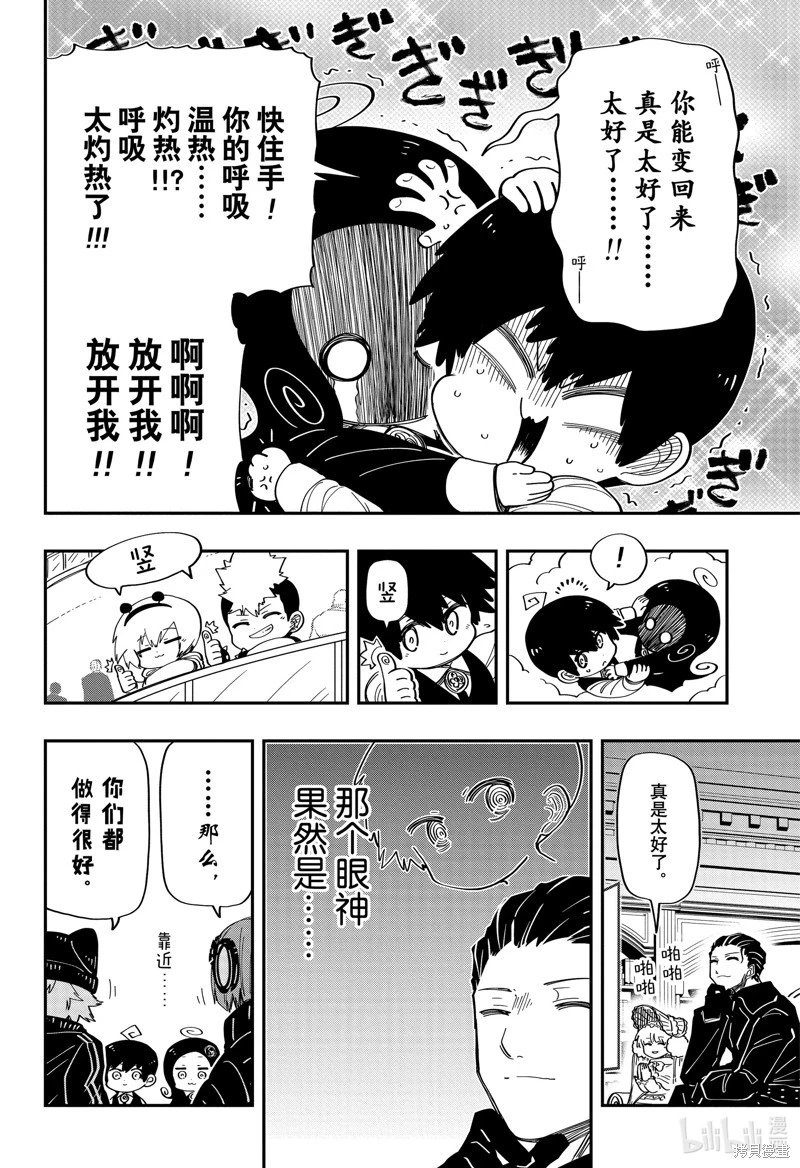 第184话
