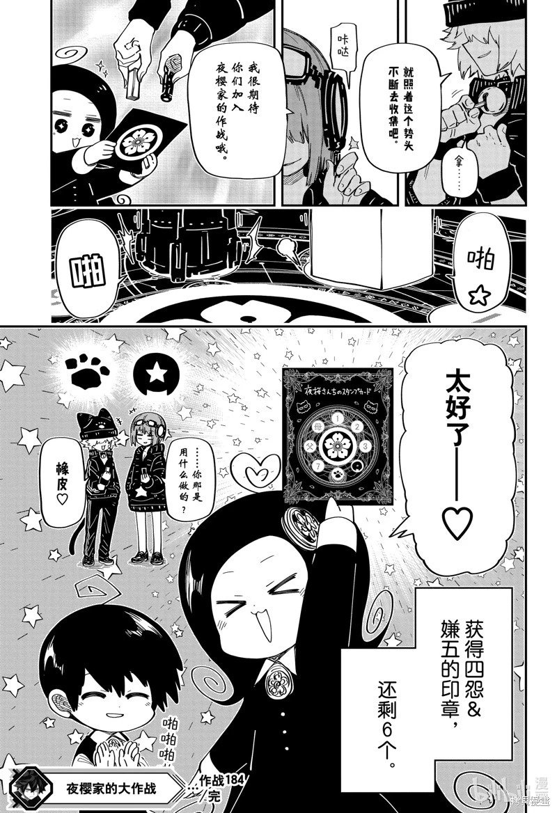 第184话