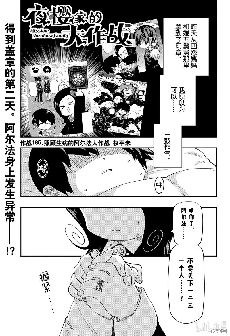 第185话