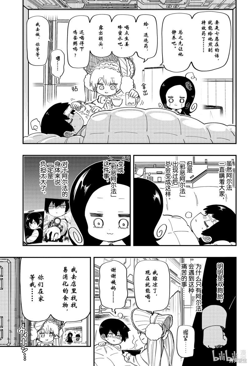 第185话