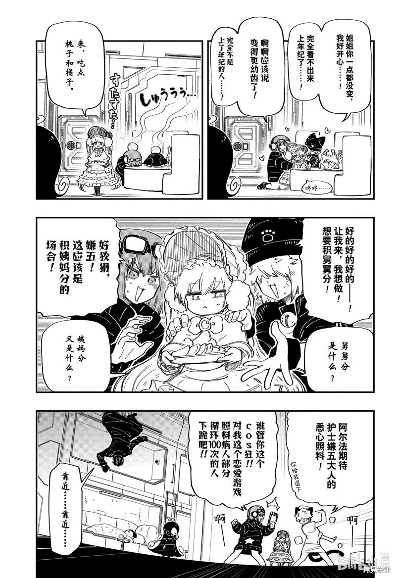 第185话