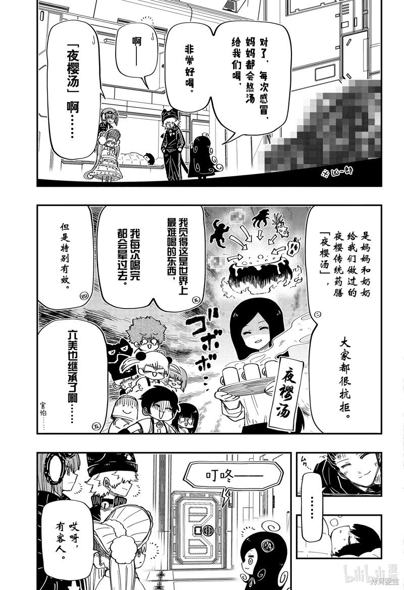 第185话