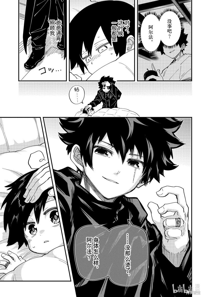 第185话