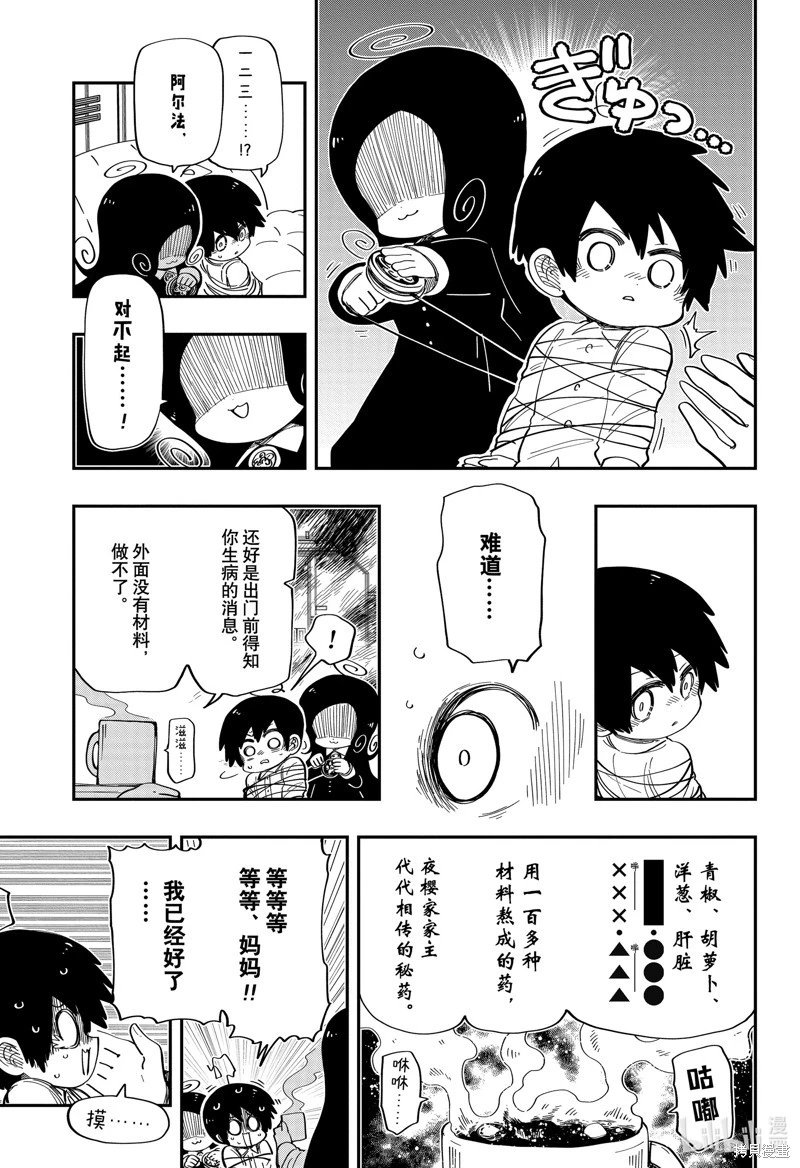 第185话