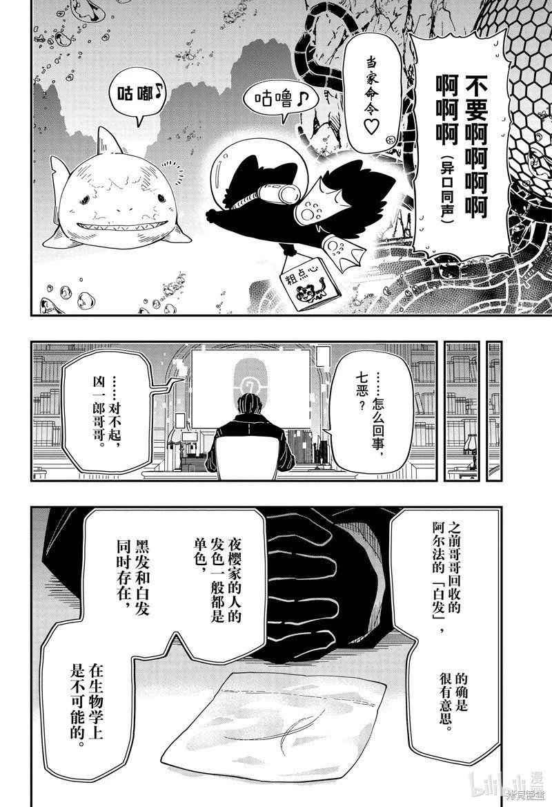 第185话