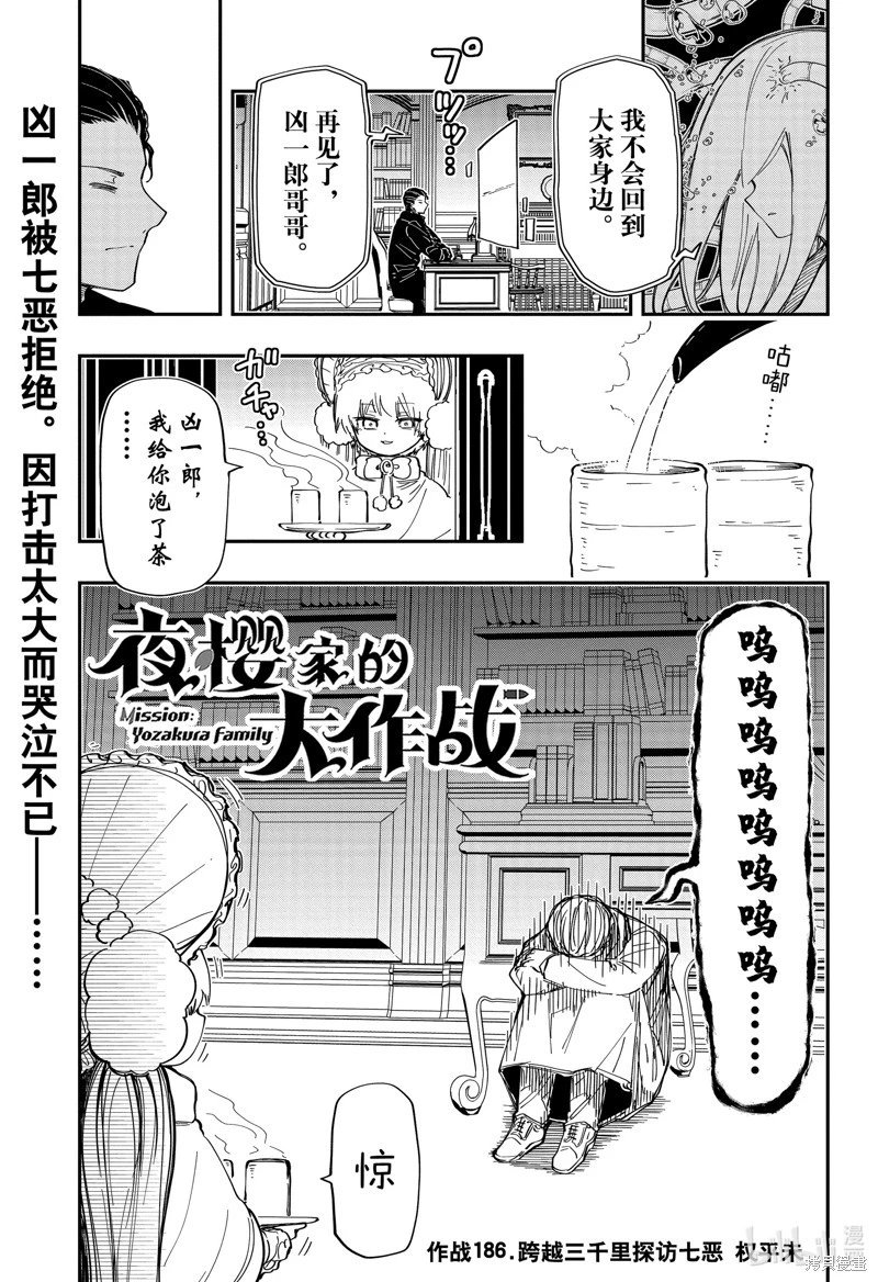 第186话