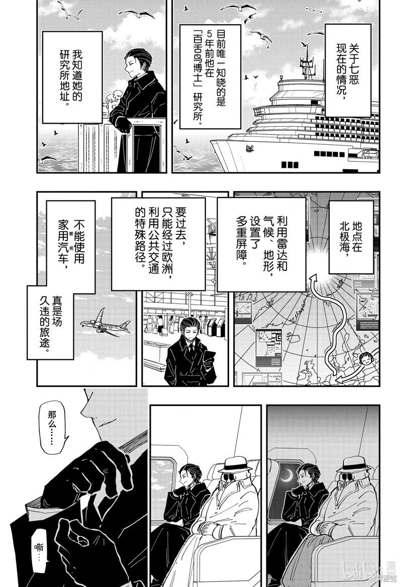 第186话