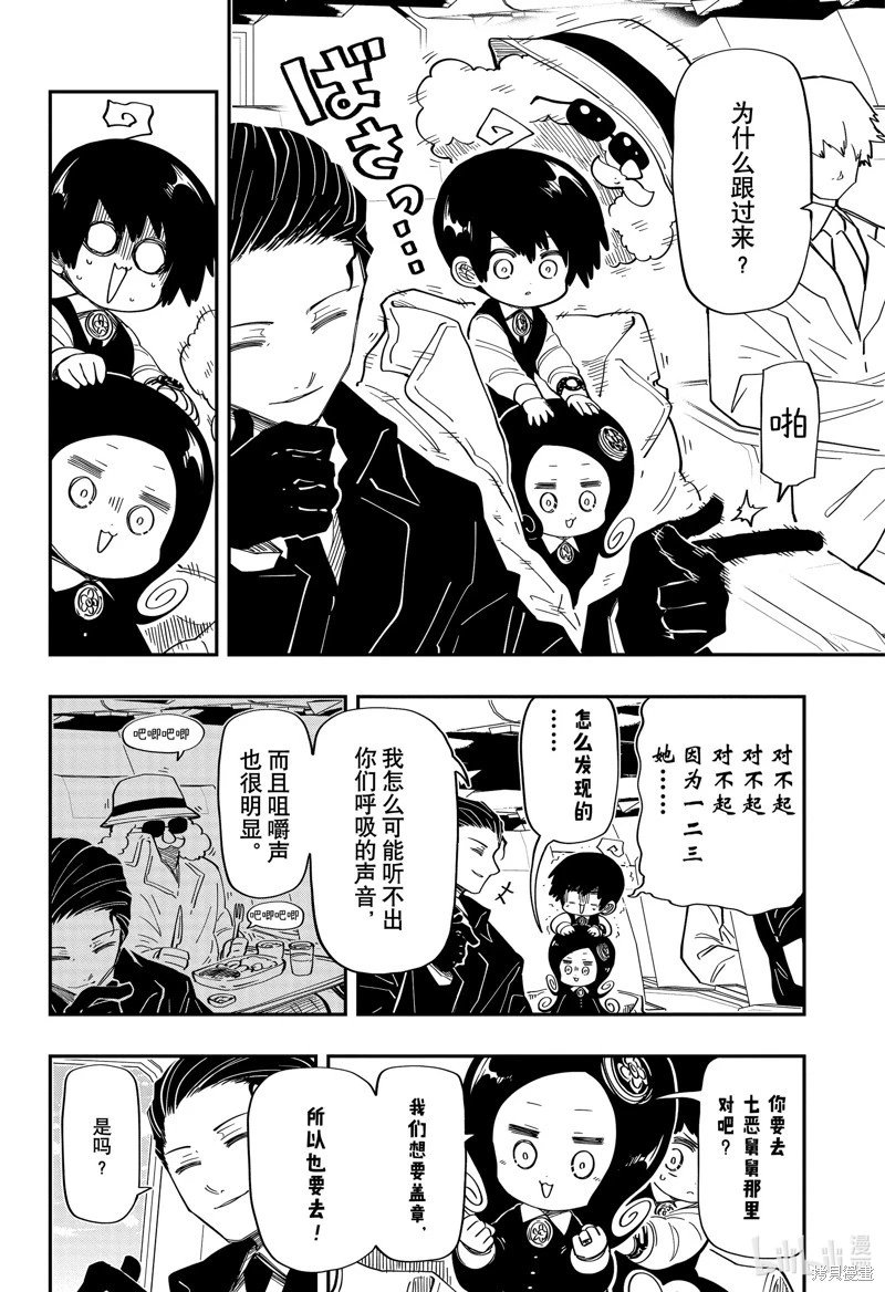 第186话