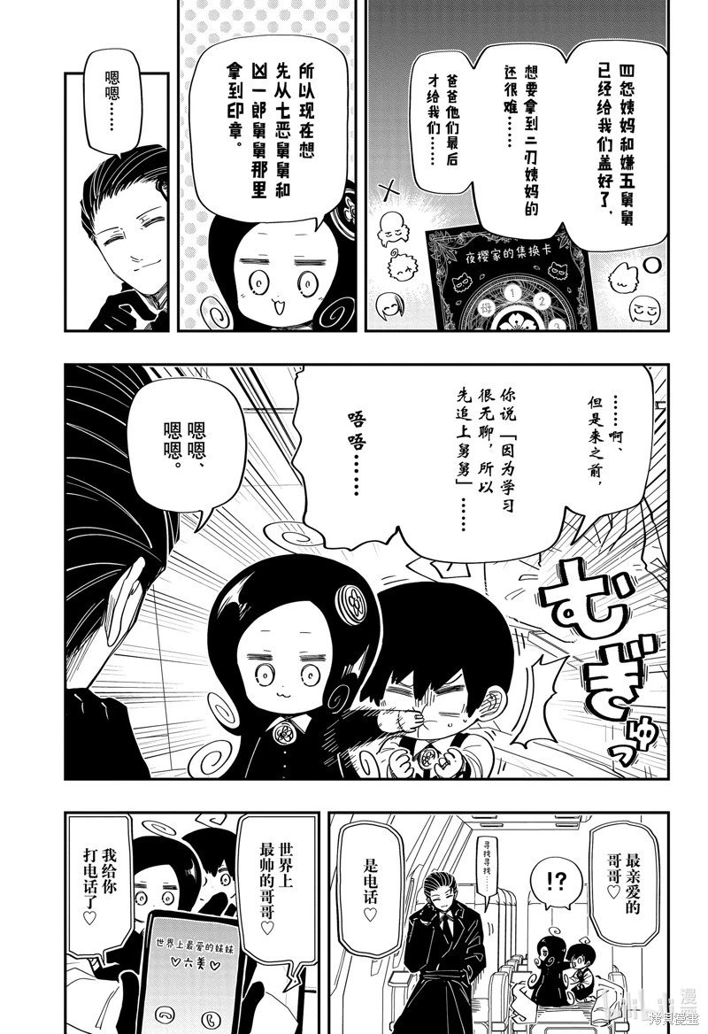 第186话