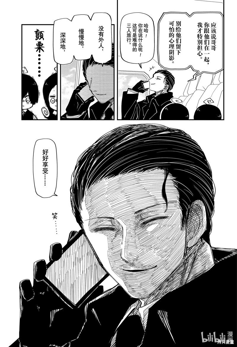 第186话