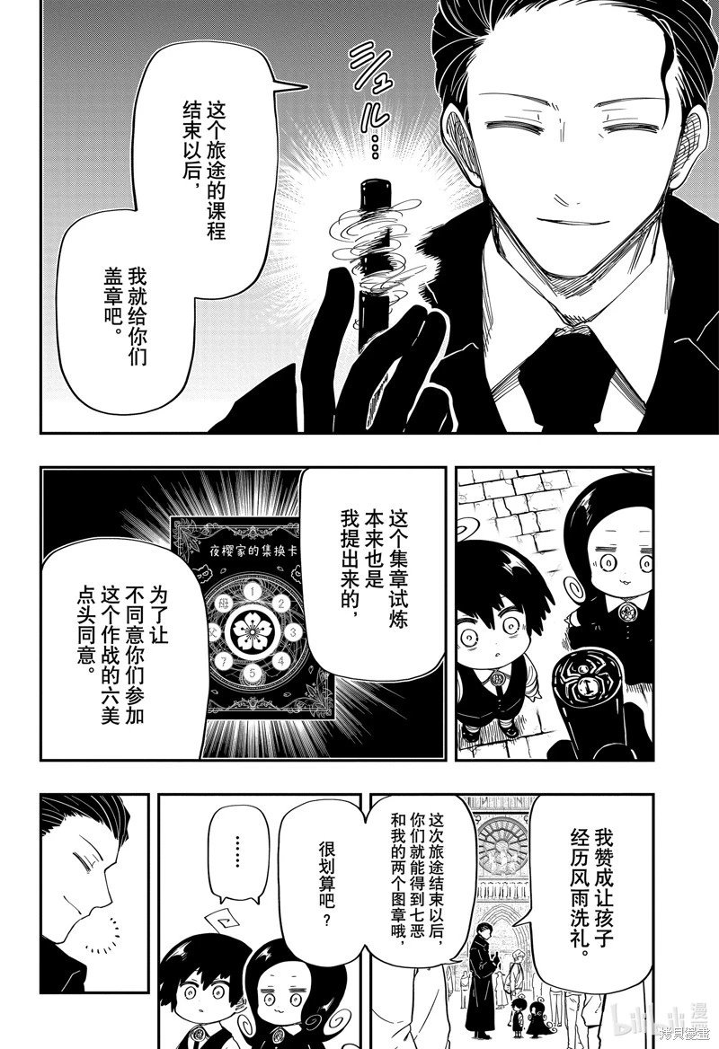 第186话
