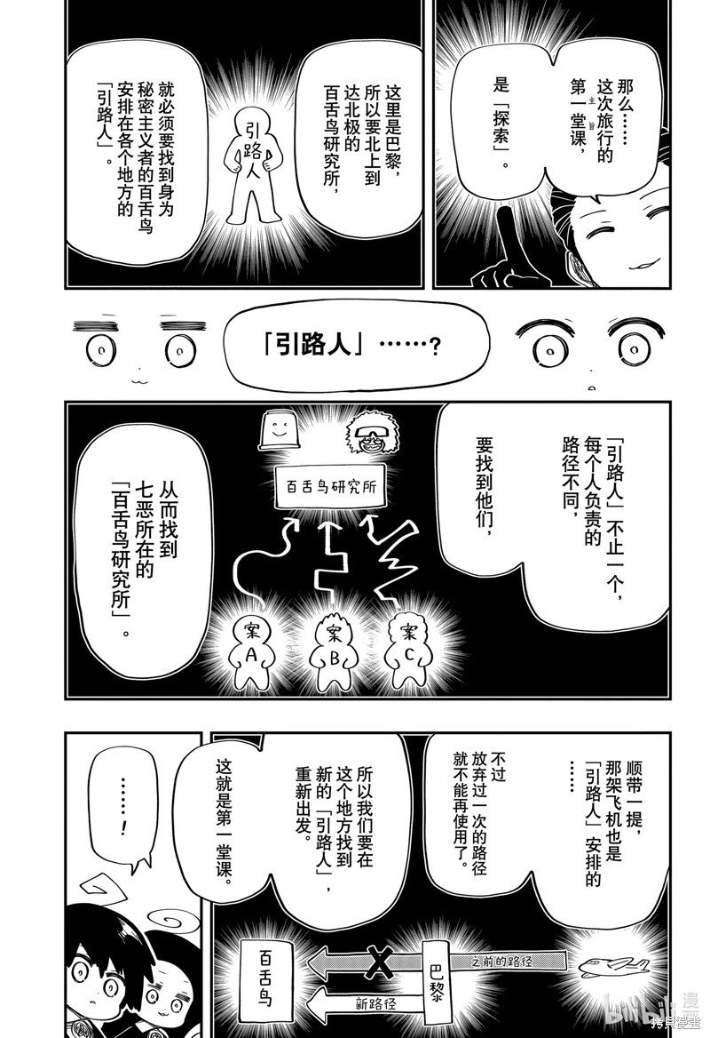 第186话