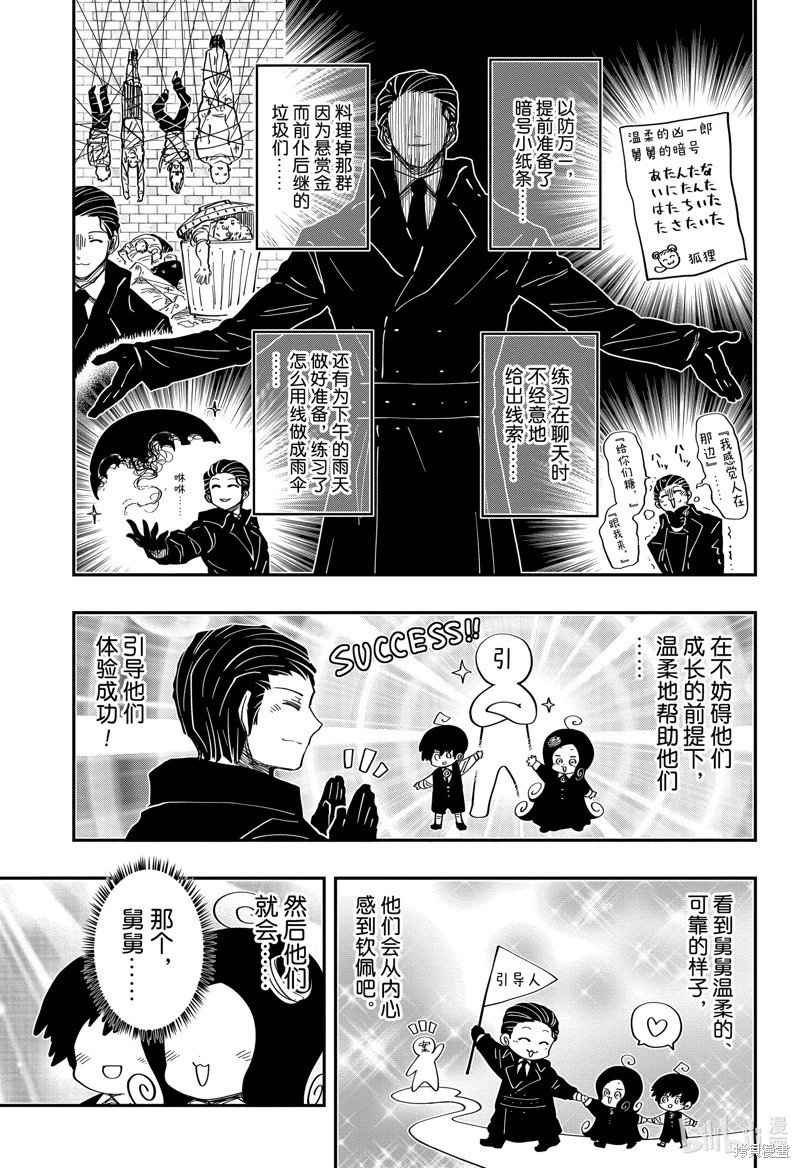 第187话