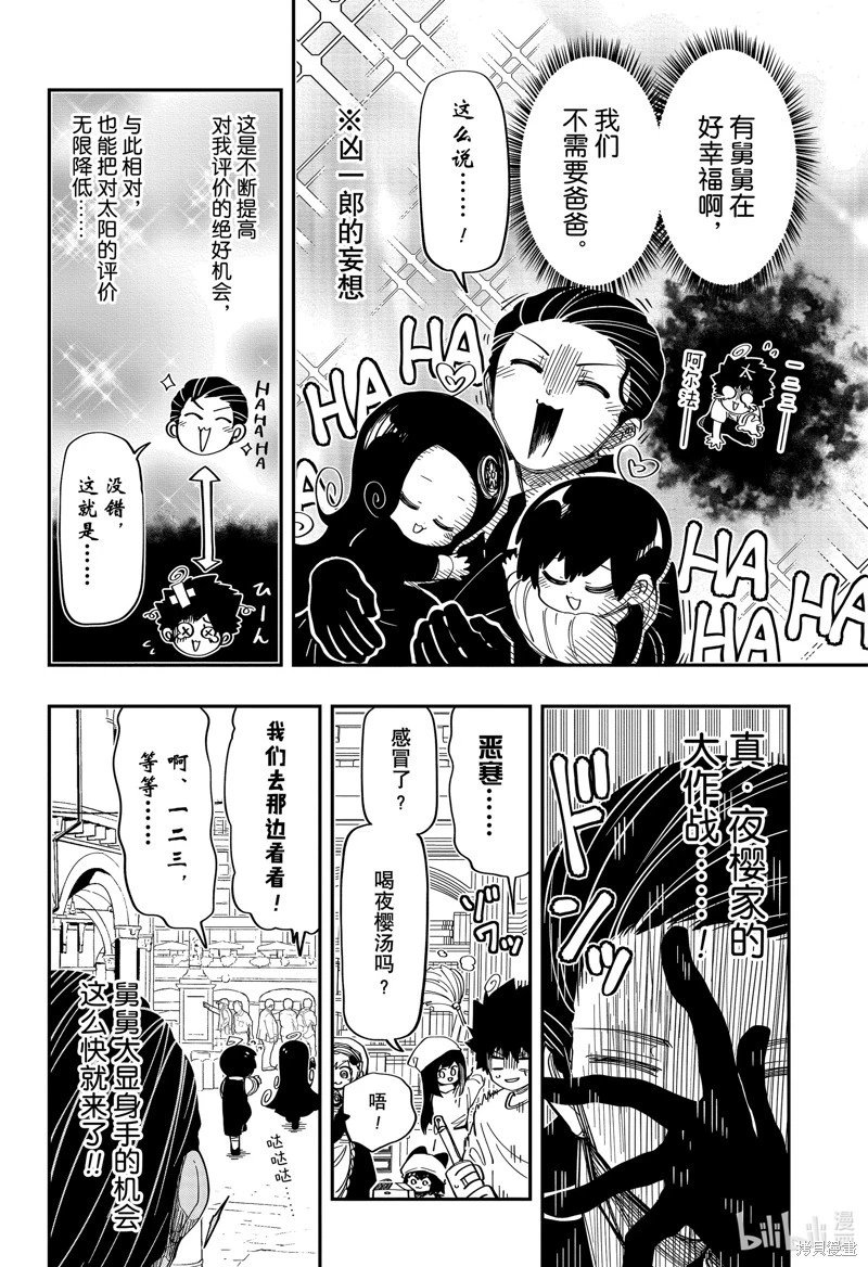 第187话