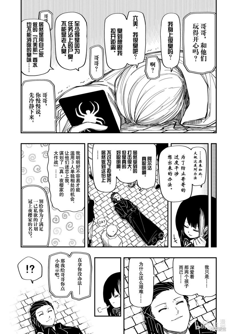 第187话